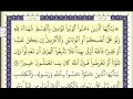 سورة النساء الصفحة 100 من الاية 135 الى 140 عبدالباسط عبدالصمد مجود سورة النساء الصفحة 100 من الاية 135 الى 140 عبدالباسط عبدالصمد مجود