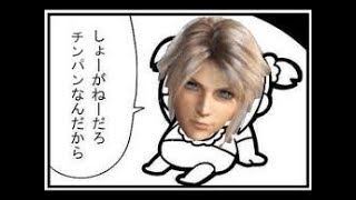DFFAC ブレイブの概念を失ったヴァンpart2