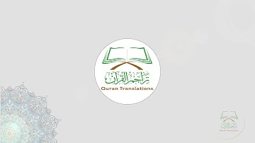 سورة الشمس الشيخ عبدالباسط عبدالصمد . Surat AshShams  by Abdulbasit Abdulsamad