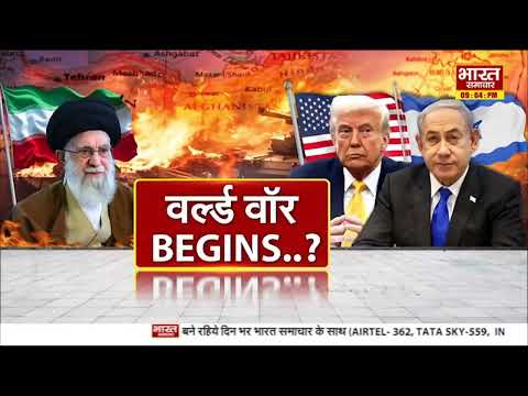 Iran Vs Israel-US : क्या शुरू हो गया विश्वयुद्ध,ईरान,USA और इसराइल के सपोर्ट में कौन देश किसके साथ ?