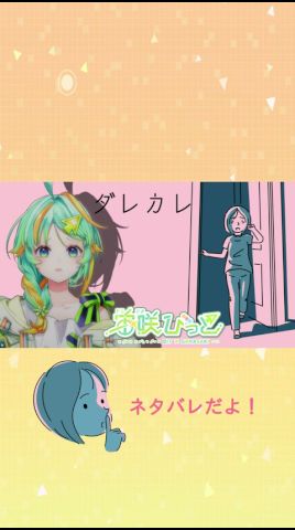 【ダレカレ】※ネタバレ 感情の起伏が激しいITエンジニアVtuber #shorts #vtuber #宙咲びっと