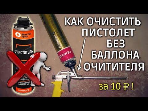 Как очистить пистолет