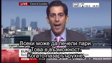 007 – Video – Alessio Rastani on the BBC – Goldman Sachs Rules The World