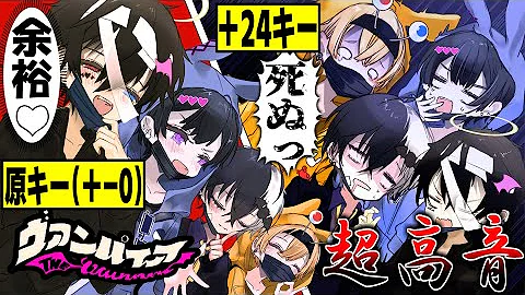 ヴァンパイア 鬱 Mp3