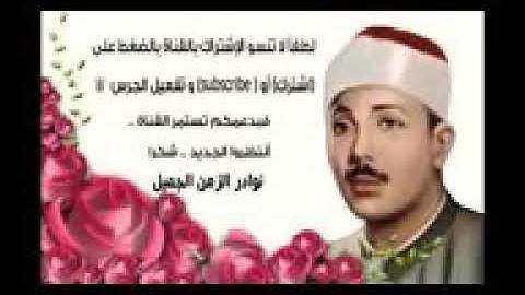 الشيخ عبد الباسط محمد عبد الصمد سورة الانبياء والفجر والشمس عام 1979 تلاوه صدى