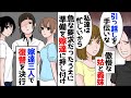 【漫画】「あなた達、義実家の引っ越しを手伝いなさい」嫁達をこき使い自分達は何もせず、わがままを突き通す姑と義妹→腹が立ったので嫁達で二人に復讐をしてやることにし…