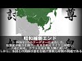 全エンディング 日本　All Endings Japan