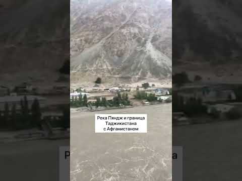 Video: Reke Tadžikistana