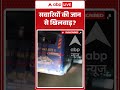 Viral Video : सवारियों की जान से खिलवाड़ ? |  #UPPolice #TransportDepartment