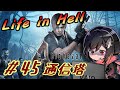 【バイオハザード４】Life in Hell 攻略ルート開拓＃４５【ライブ配信】