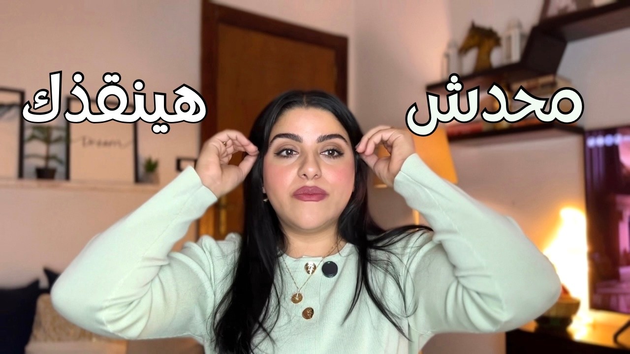 إزاي تسعدني نفسك بنفسك مهما كانت الظروف ✨ | حب الذات 😉