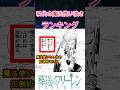 【葬送のフリーレン】現代の魔法使いの強さランキングTOP3#葬送のフリーレン