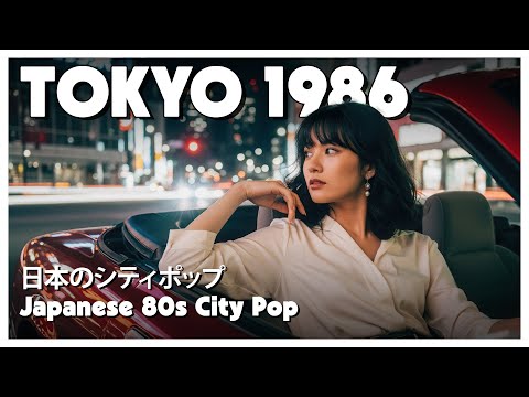 FULL ALBUM Japanese 1980s City Pop | Tokyo Twilight 日本の・シティ