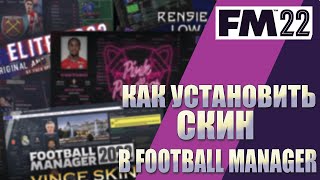 :  FOOTBALL MANAGER.     FM 2022?