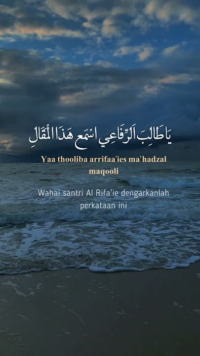 Syi'ir tawassul Al-Rifa'ie  #syair #lirik #terjemahan