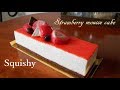 【手作りスクイーズ紹介】イチゴムースのスティックケーキ　Homemade Squishy
