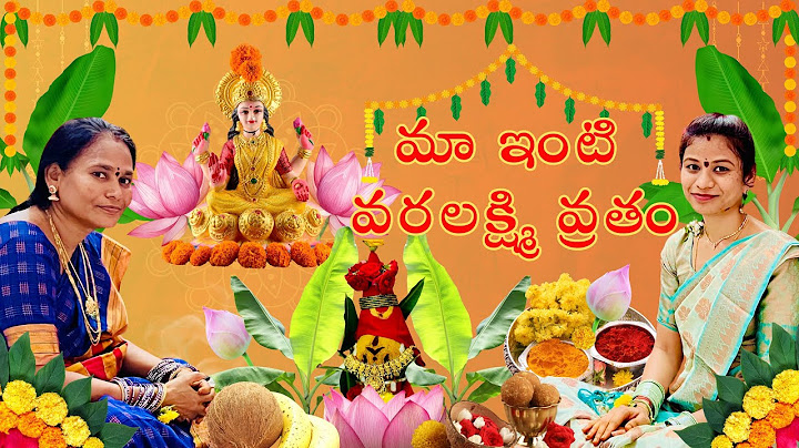 మా ఇంటి వరలక్ష్మి వ్రతం | Varalakshmi Vratham Special | Telangana Atha Andhra Kodalu