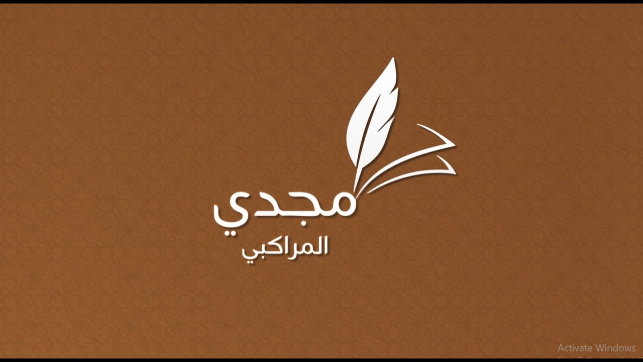 العلم و الاستخلاف - سورة يوسف | رمضانيّات