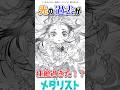 光の過去が壮絶すぎた!? #アニメ #メダリスト