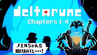 【DELTARUNE】ラルセイ、スージィと別れて・・・ #4【Vtuber/虎縞雷一】