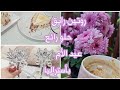 ♡ روتين رايق ♡ حضرت لأهلي طبخة طيبة مع حلو ببيض الوجه ♡ هدايا وصلتني على عيد الأم ♡