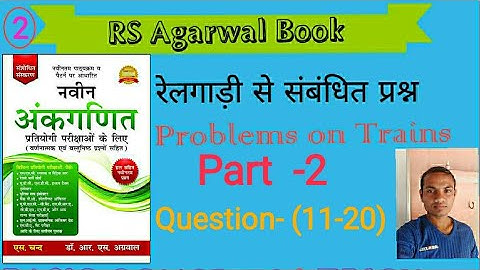 Problems on Trains Part-2 || Problems on trains aggarwal maths || Ankur Maths || Ankur Daha