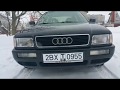 Обзор Audi 80 (B4) 2.0 mono (90hp)