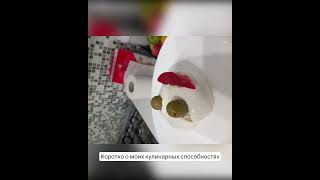 кулинария....всегда авторская! #кухня #вкус #моцарелла
