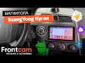 Мультимедиа Canbox H-Line 4477 для SsangYong Kyron на ANDROID