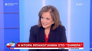 Η Ντόρα Μπακογιάννη στον ΣΚΑΪ με τους Δημήτρη Οικονόμου και Άκη Παυλόπουλο