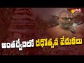 All set for Antarvedi Lakshmi Narasimha Swamy chariot procession