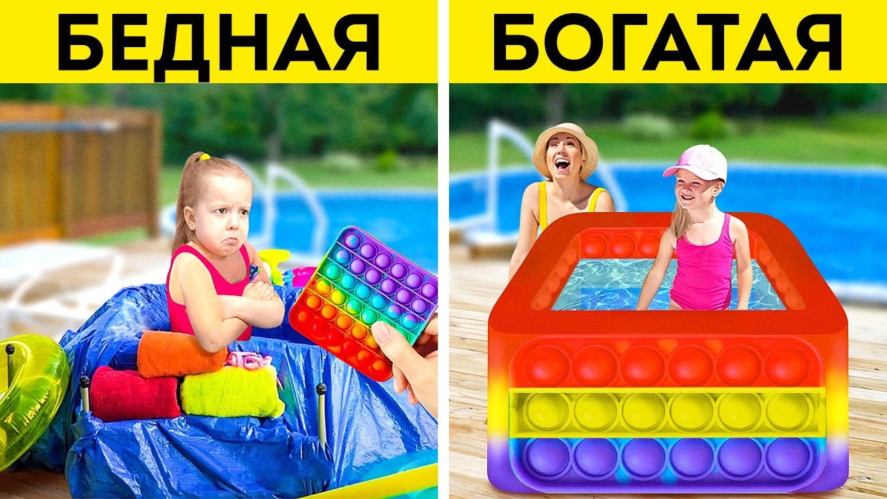 Богатая мама бедная мама