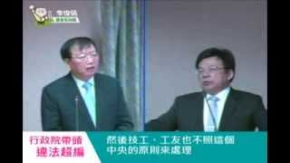 1021206行政院院本部人事
