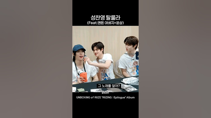 [RIIZE] 성찬영 탈룰라 (Feat.앤톤 아버지 윤상) #shorts