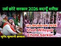 Urs Chote Sarkar 2026 Junaid Sultani Qawwal Urse Chote Bade Sarkar 2026 Urs E Chote Sarkar 2026 Urs