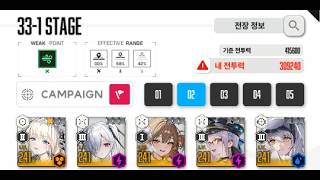 니케 32-33 미러 컨테이너 309K 유리구두X