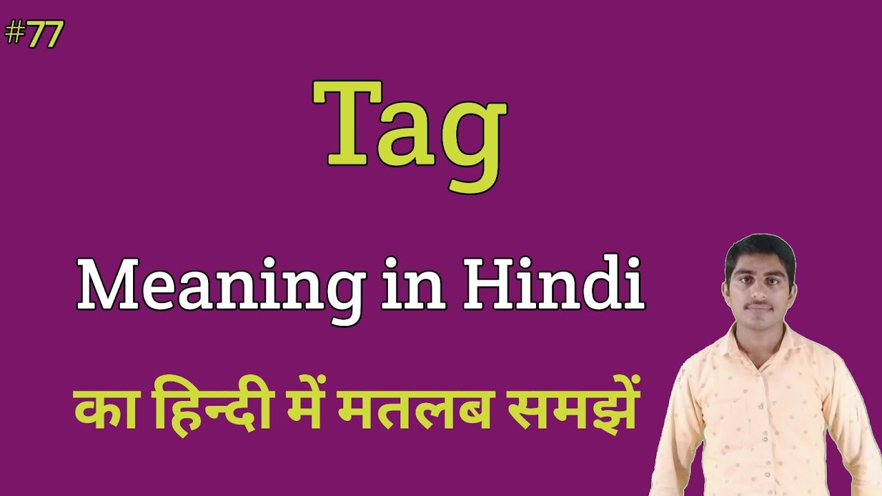Tag Meaning In Hindi Tag Ka Kya Matlab Hota Hai Daily Use English tag-meaning-in-hindi-tag-ka-kya-matlab-hota-hai-daily-use-english