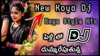 ✨Dinda Samay Ko Tala Lagaya ✨ Hard Bass ✨ New Nagpuri Trending Song Dj Vishak Smiley Korsavarigudem✨