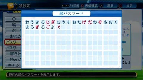 تحميل パワプロ パスワード