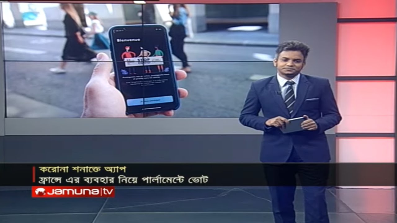 করোনা রোগী শনাক্তে কনট্যাক্ট ট্রেসিং অ্যাপ নিয়ে বিপত্তি ফ্রান্সে ...