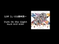 LOW IQ 01と曾田茂一 / Turn On The Light (BACK DROP BOMB)