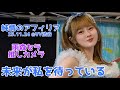 【4K】未来が私を待っている/純情のアフィリア 雨森セラ推しカメラ 2025.11.24@VV渋谷 #カオバグ