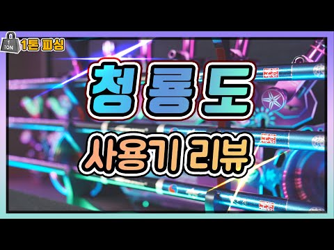 신상 낚시대 청룡도