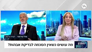 אופציות בהייטק, בדיקת אבהות והכסף של סבא: עו