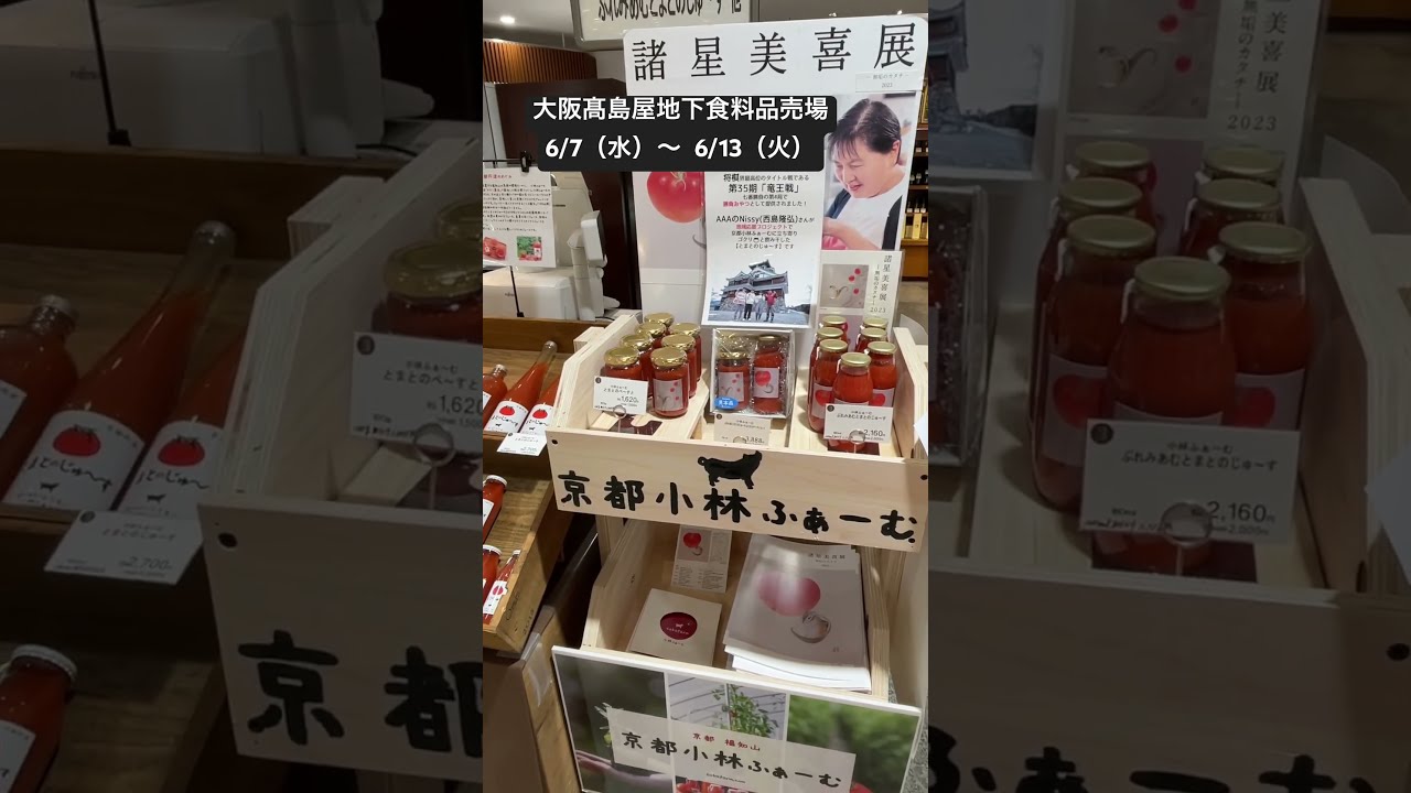 日本画 個展】諸星美喜展 ー無垢のカタチー 2023 ☆ 京都小林