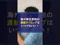 オフショア法人節税はタイミング関係なしにいつでも移住節税可能 #海外移住節税 #移住節税 #オフショア法人 #オフショア法人設立 #タックスヘイブン #節税 #法人節税