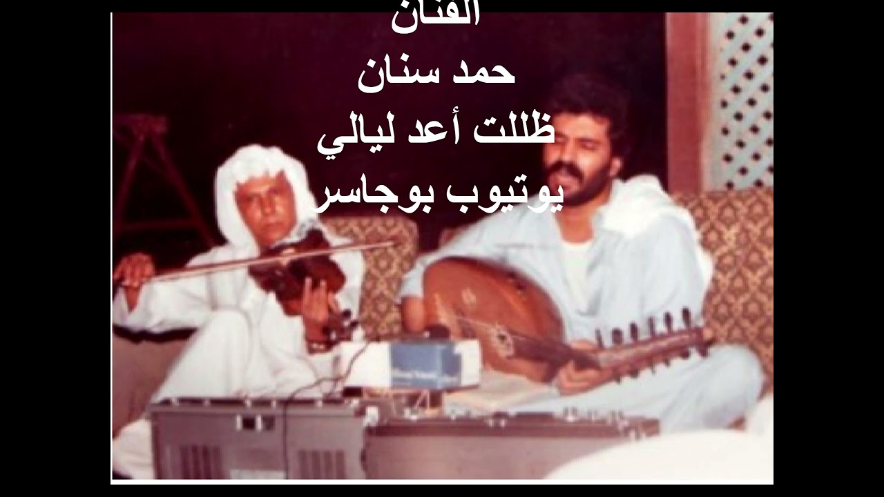 الفنان حمد سنان-ظللت أعد-ايقاع خالد البطاح(خاص)