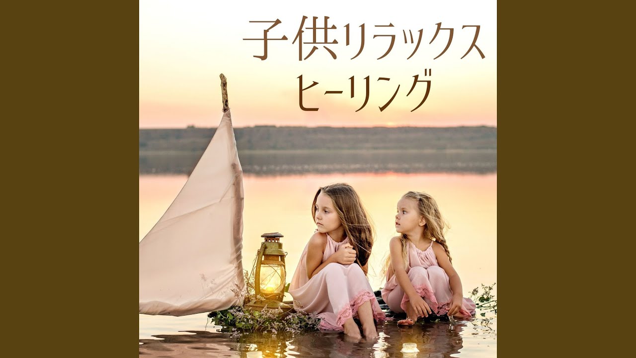 癇癪を抑える auf YouTube ansehen