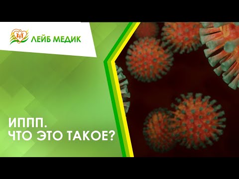 Видео: Что такое Иоппия?