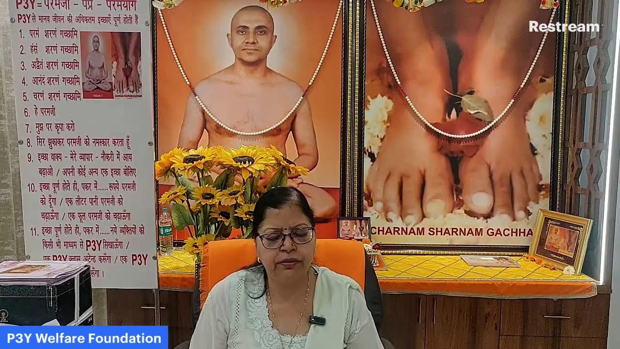 11:00 A.M. P3Y मासिक पप्र क्लास और लक्ष्मी समृद्धि क्लास - भारती माँ जी द्वारा - 01.03.2026